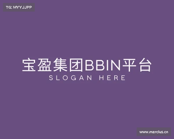 解读BBIN宝盈集团官网入口